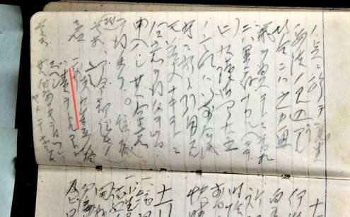 〈関連〉１９４１年の東郷茂徳のメモ。左側には東郷が東条英機首相に対し日米交渉不成立の場合は「責ヲトル」（傍線部）と話したことが記される（子孫所有）