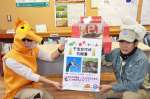 干支の交代式に登場した飼育員たち＝２８日、鹿児島市の平川動物公園