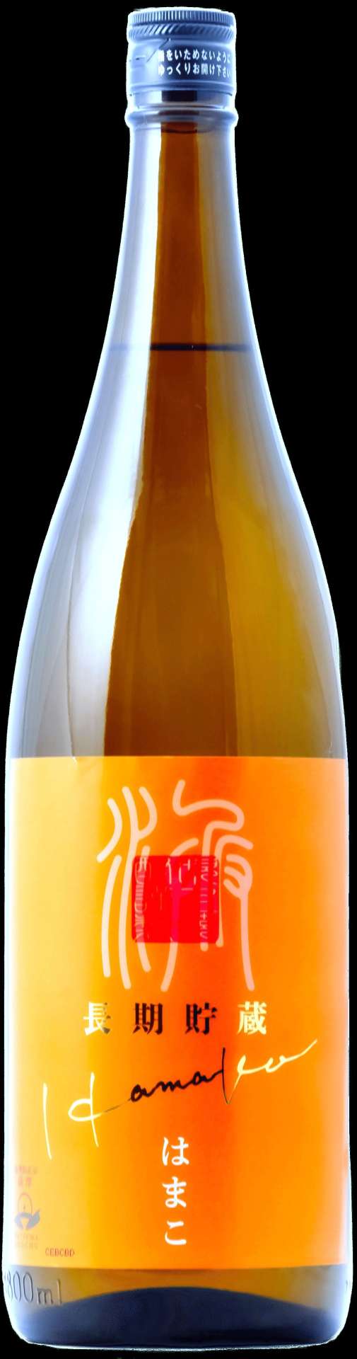吹上焼酎のはまこ長期貯蔵