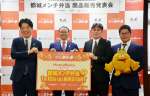 都城メンチ弁当の販売開始をアピールするプロジェクトとプレナス関係者＝９日、都城市役所