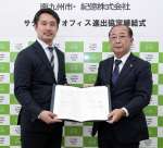 南九州市とサテライトオフィス進出協定を結んだ紀億の上野山光貴代表（左）＝９日、同市役所