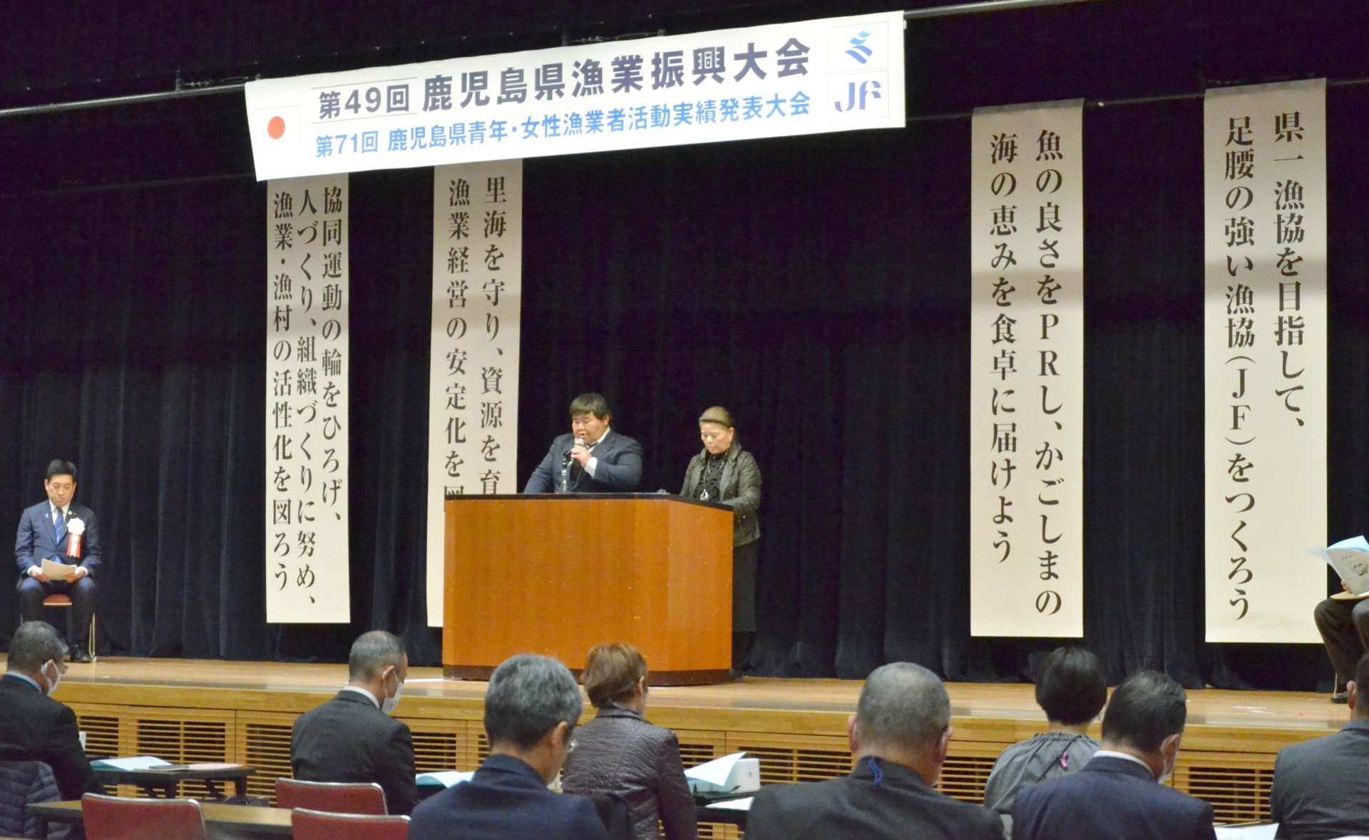 四つの大会スローガンを読み上げる漁業者＝１０日、鹿児島県庁