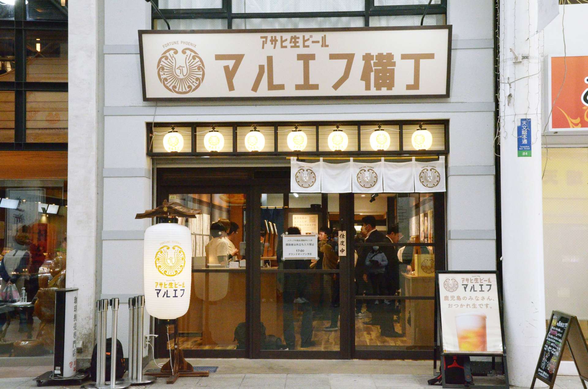 オープンした「出張マルエフ横丁鹿児島店」＝１４日、鹿児島市東千石町