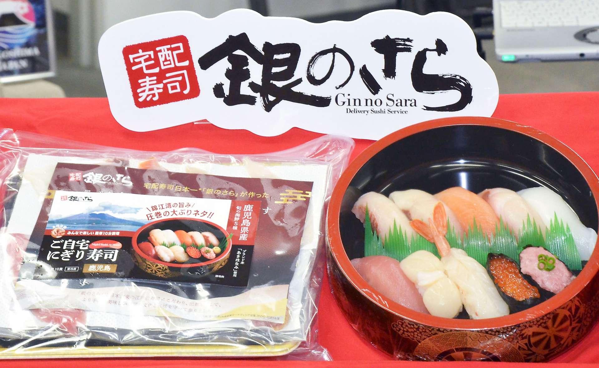 銀のさらが提供する「ご自宅にぎり寿司」＝１５日、県庁