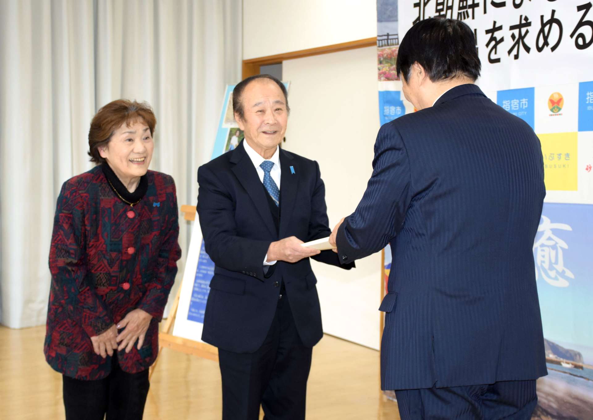 拉致被害者の救出を求める署名簿を受け取る市川健一さん、龍子さん夫妻＝１６日、指宿市の指宿保健センター