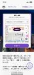 相乗りタクシー「シェア乗り」のスマートフォン予約画面（鹿児島市提供）