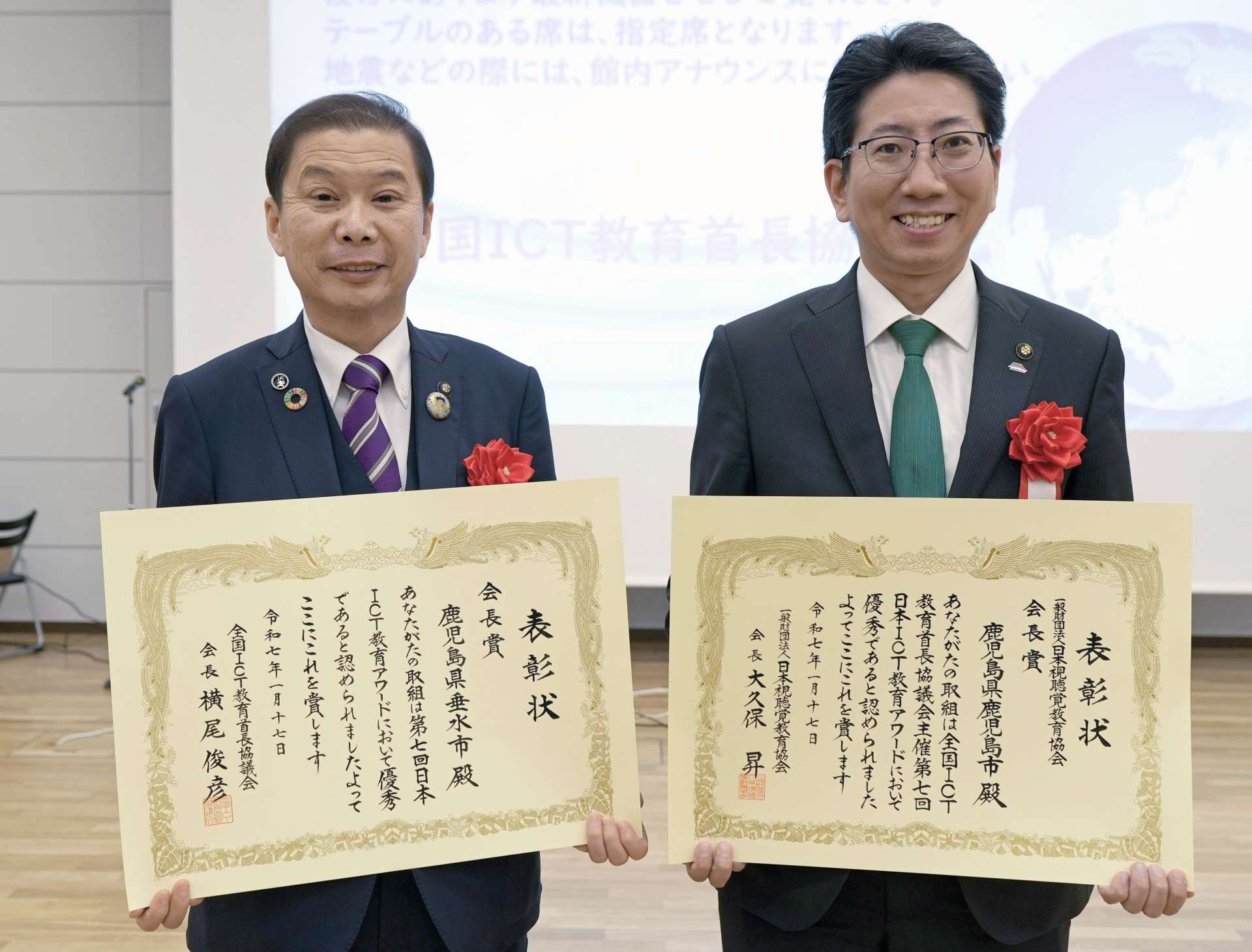 日本ＩＣＴ教育アワード授賞式に出席した垂水市の尾脇雅弥市長（左）と鹿児島市の下鶴隆央市長＝１７日、東京都港区