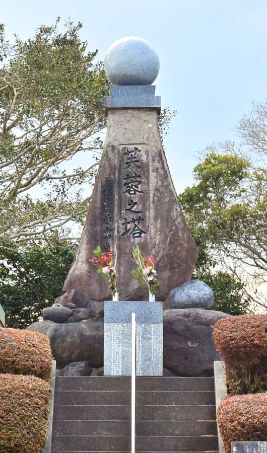 芙蓉部隊の戦没者をまつる慰霊碑「芙蓉之塔」＝曽於市大隅町月野