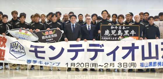 〈関連〉ヒロヤを探せ！ 歓迎セレモニーで記念撮影をするモンテディオ山形の選手ら＝霧島市のホテル京セラ