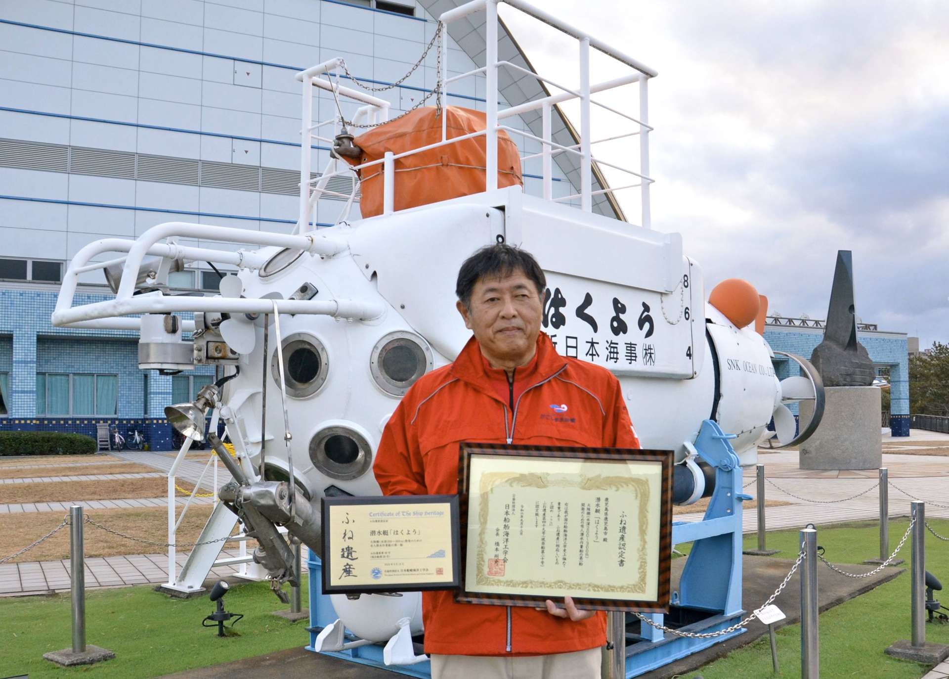 日本船舶海洋工学会の「ふね遺産」に認定された「はくよう」＝鹿児島市のかごしま水族館芝生広場