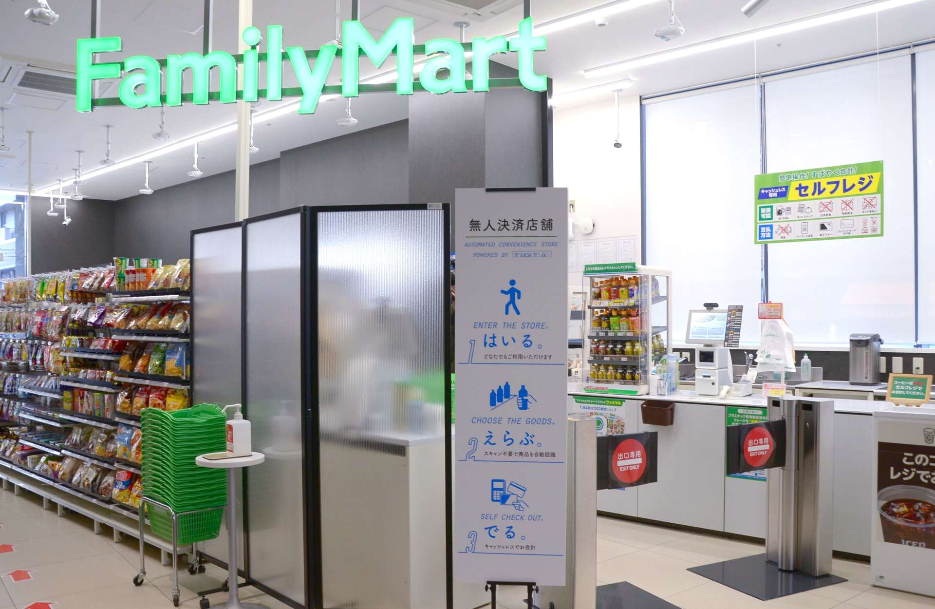無人決済システムを導入したファミリーマートよかど鹿児島店＝４日、鹿児島市のよかど鹿児島
