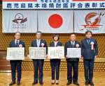 鹿児島県本格焼酎鑑評会で優等賞となった蔵元の代表ら＝１４日、鹿児島市の城山ホテル鹿児島