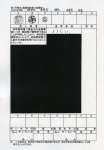 開示された本部長事件指揮簿の一部。枕崎署から事件を引き継いだことがうかがえる