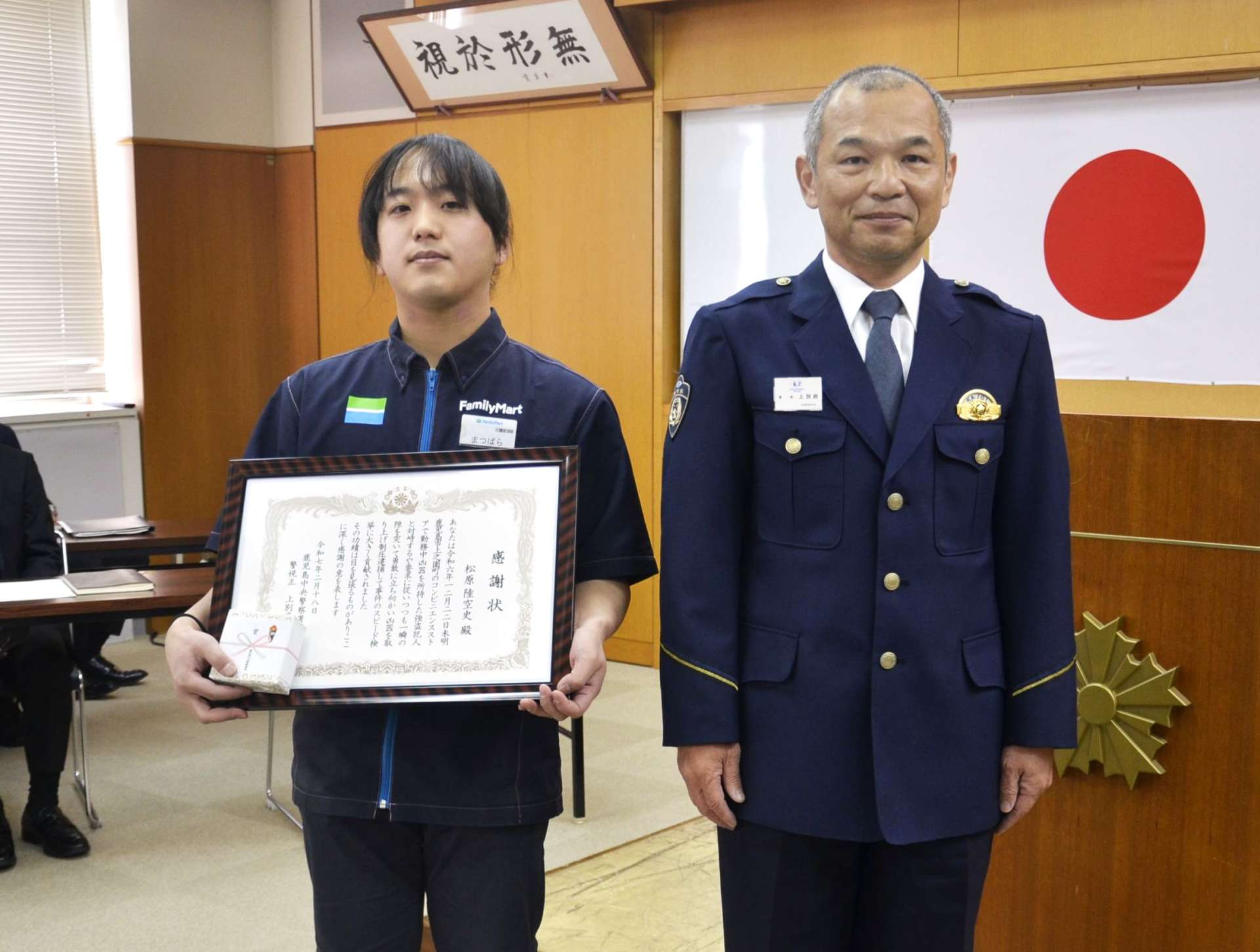 上別府高宏署長（右）から感謝状を受けた松原陸空史さん＝１８日、鹿児島市の鹿児島中央警察署
