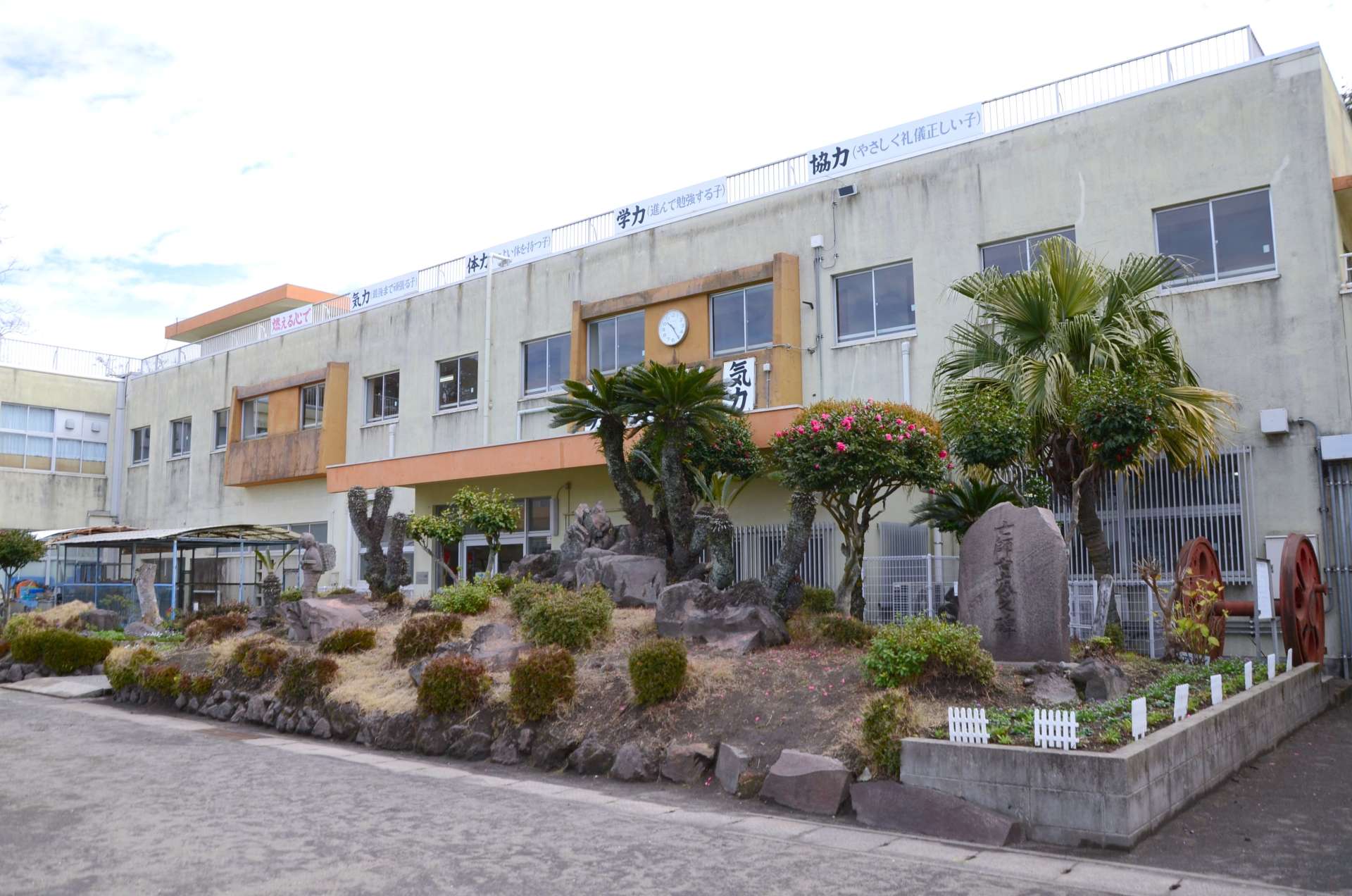 校訓の「気力」「体力」「学力」「協力」を掲げる桜洲小学校の校舎＝鹿児島市の桜島小池町