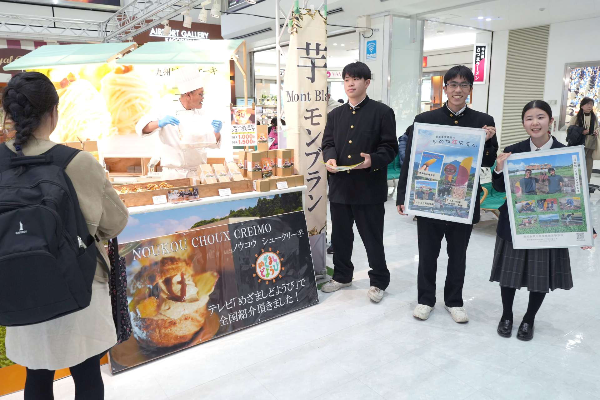 自分たちが生産したサツマイモを使った洋菓子をＰＲする鹿屋農業高校の生徒＝２１日、霧島市の鹿児島空港