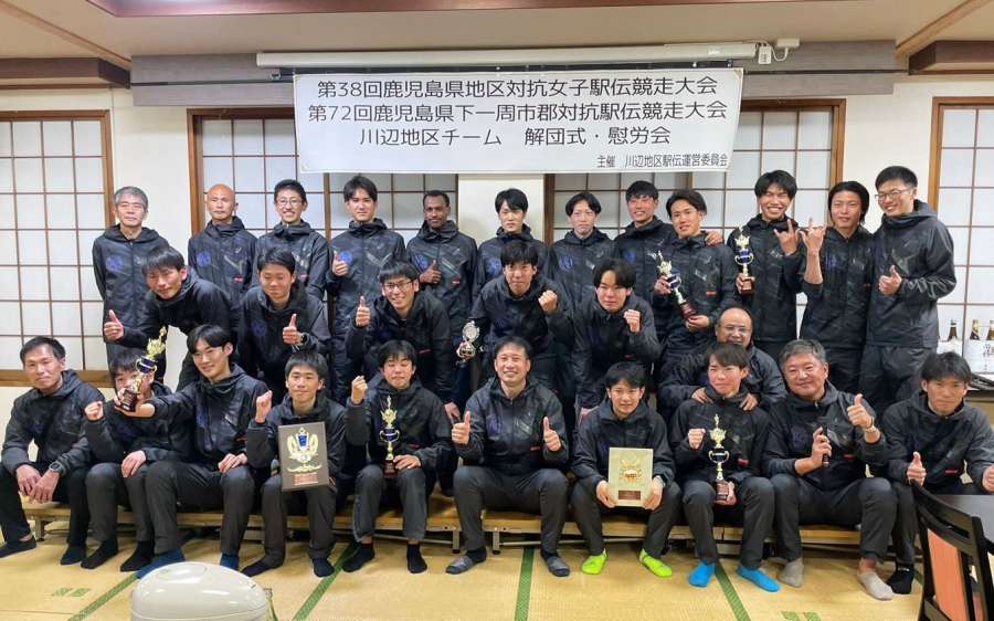 来年に向け団結を誓う川辺チーム＝南九州市川辺の宴会おかの