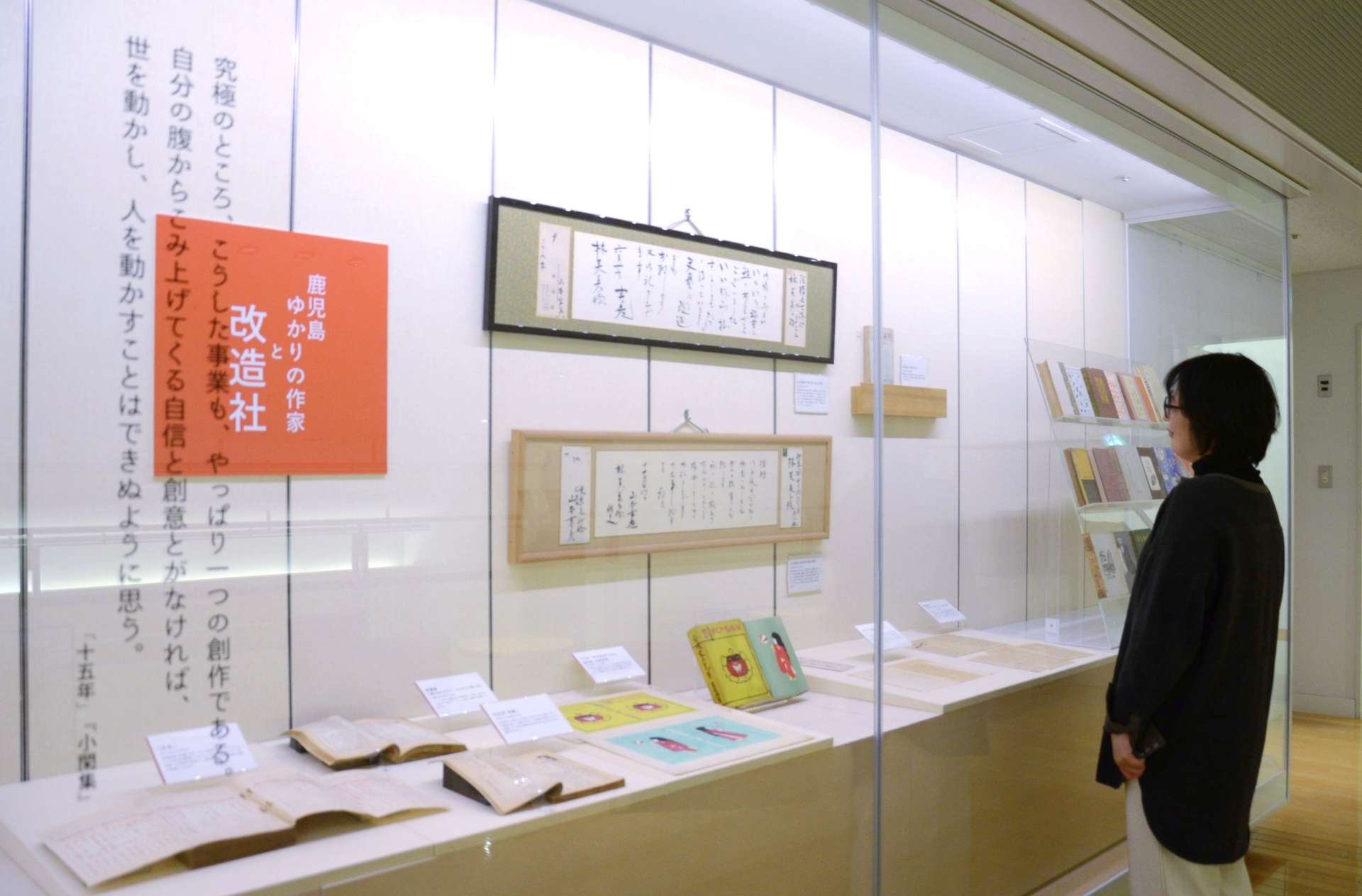 林芙美子に宛てた手紙などが並ぶ企画展＝鹿児島市のかごしま近代文学館