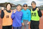 「名前を呼んでくれる応援がうれしい」と語る、鹿児島マラソンに参加するブラインドランナーズの丸田廣美さん（左から２人目）と丸野光男さん（同３人目）ら＝鹿児島市のハートピアかごしま