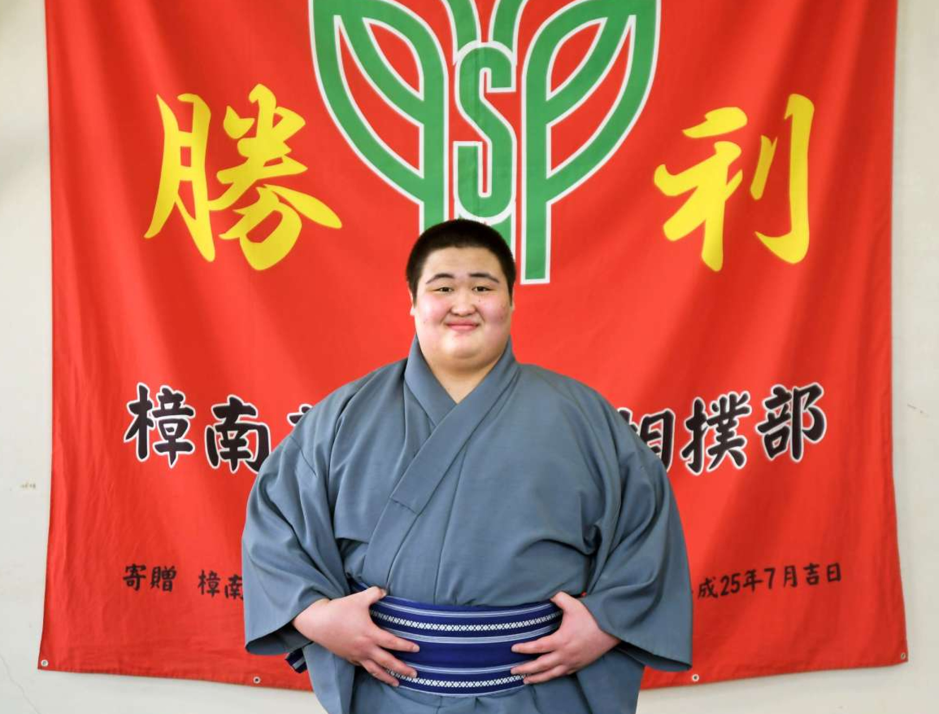 ９日初日の春場所で初土俵を踏む予定の福崎真逢輝＝樟南高