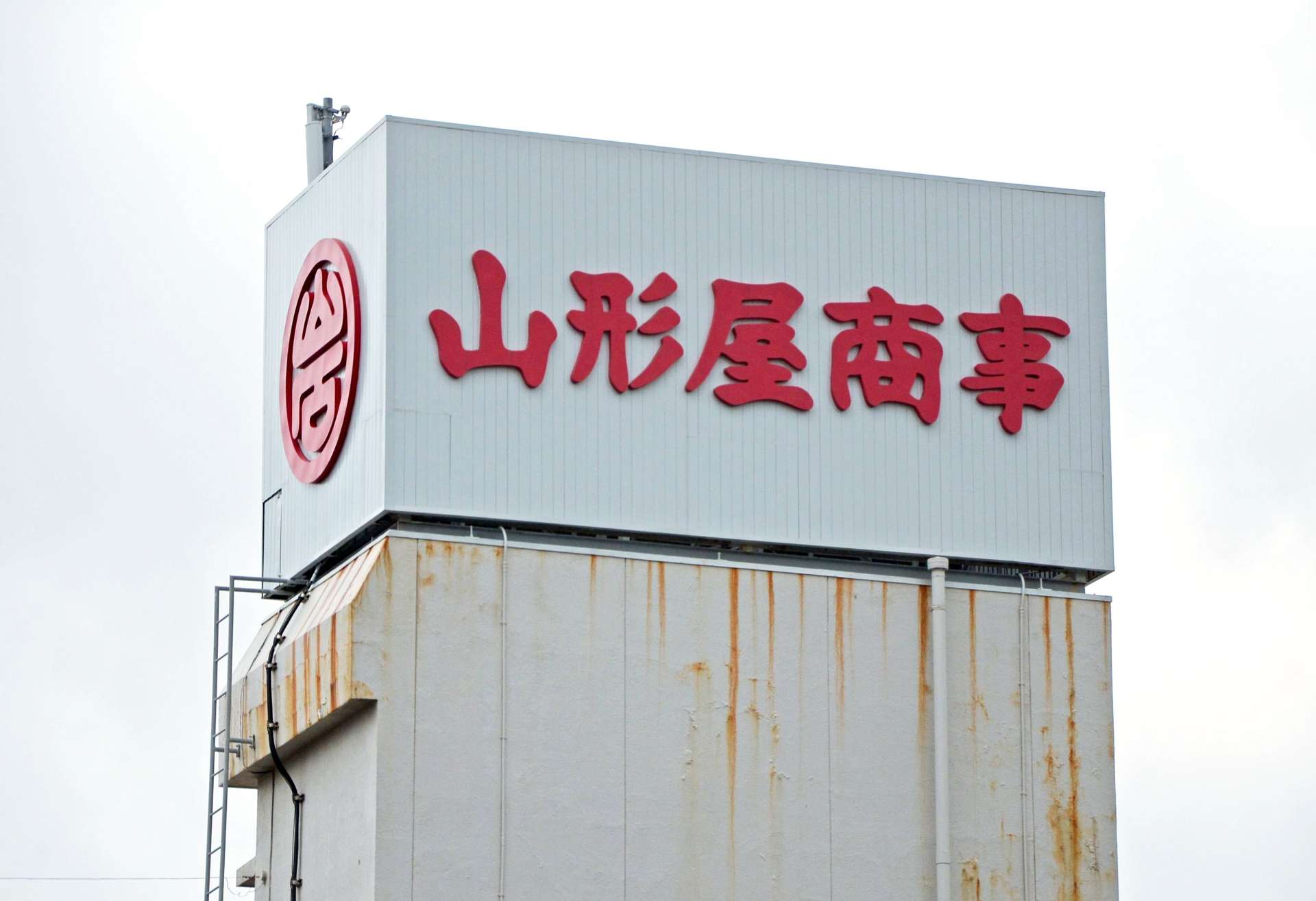 経営再建の一環で、吸収合併される山形屋商事＝４日、鹿児島市卸本町
