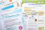 治療と仕事の両立に向けた相談窓口を案内するチラシやパンフレット