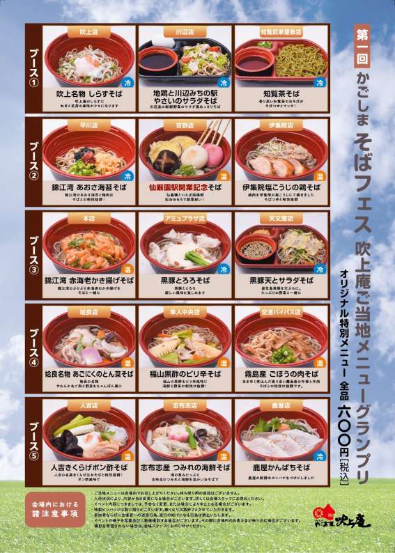 フェニックス・ホームページより