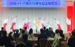 祝い舞として披露される白鳥バレエ創作「平家物語」の「紅葉の宴」＝９日、鹿児島市の城山ホテル鹿児島