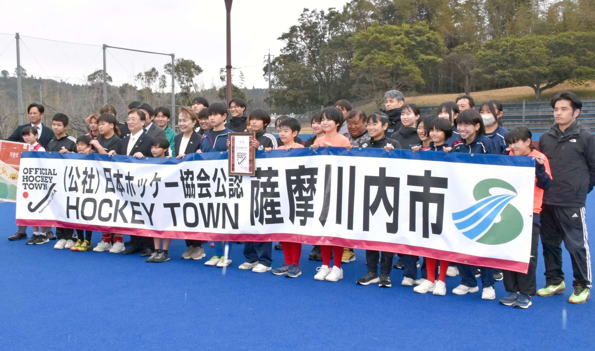 ホッケータウンに認定され記念撮影する選手ら＝薩摩川内市