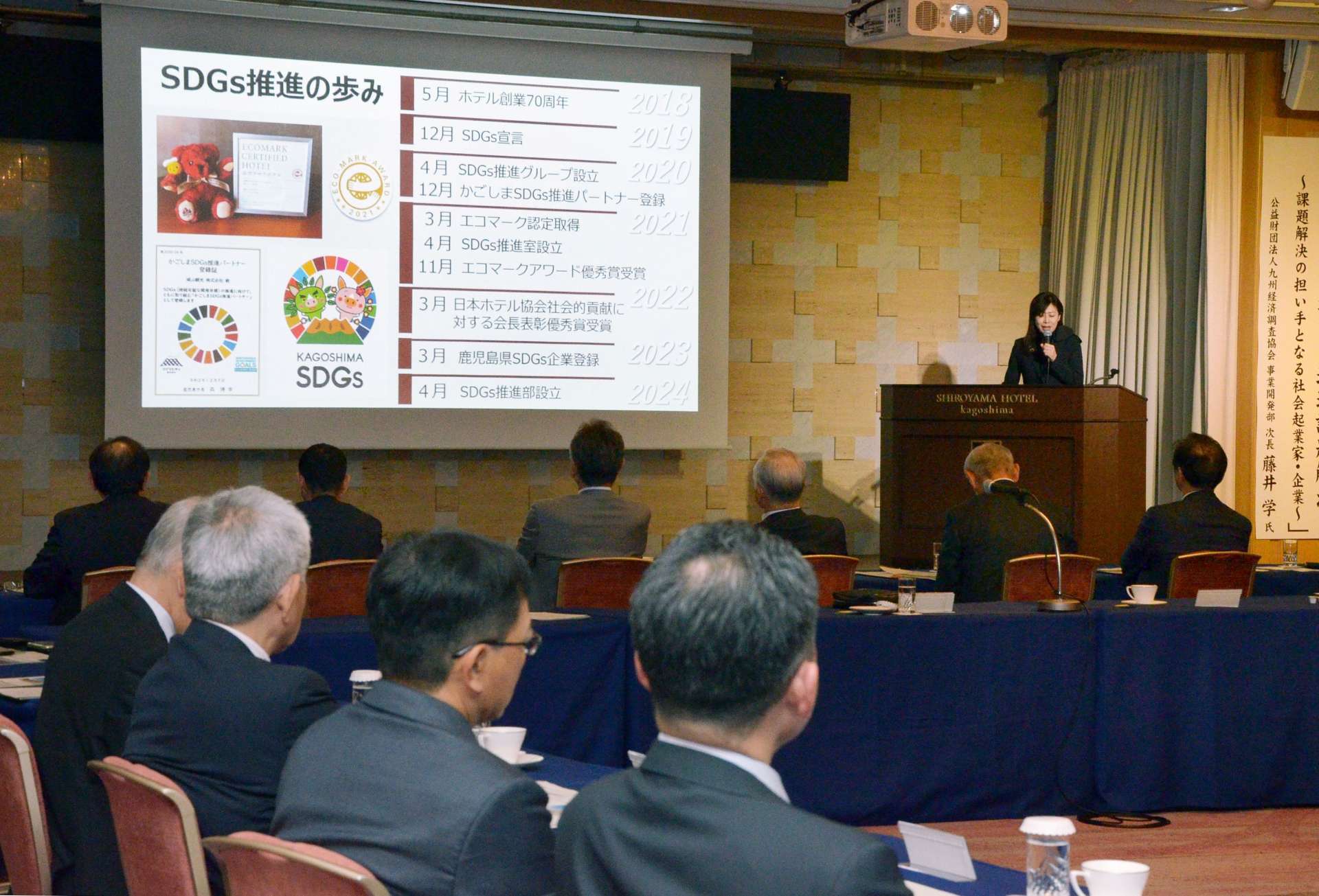 地域課題解決をテーマとした熊本・鹿児島地域委員会＝１８日、鹿児島市の城山ホテル鹿児島