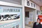 川内観光交通の副駅名が付いた西方駅＝薩摩川内市