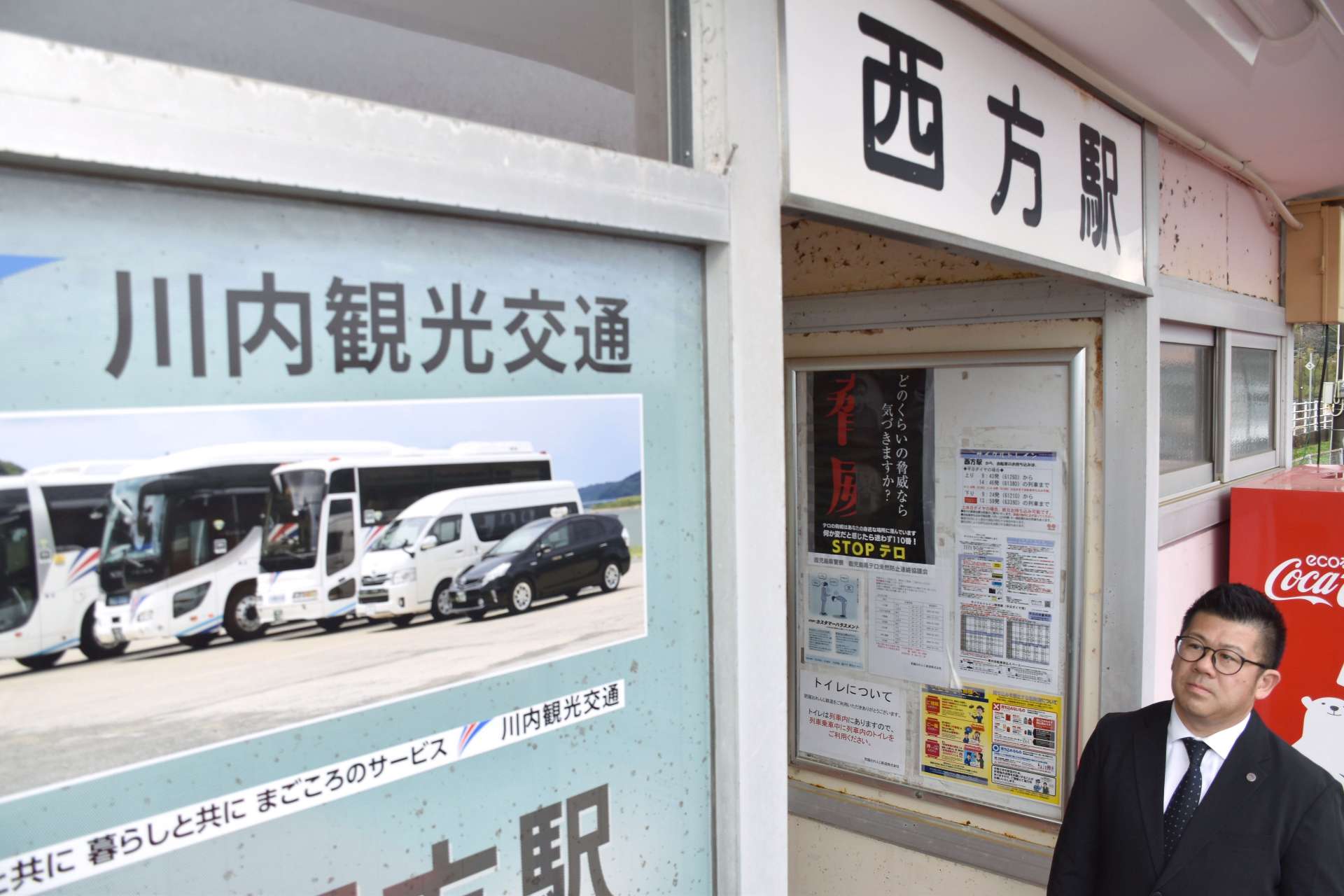 川内観光交通の副駅名が付いた西方駅＝薩摩川内市