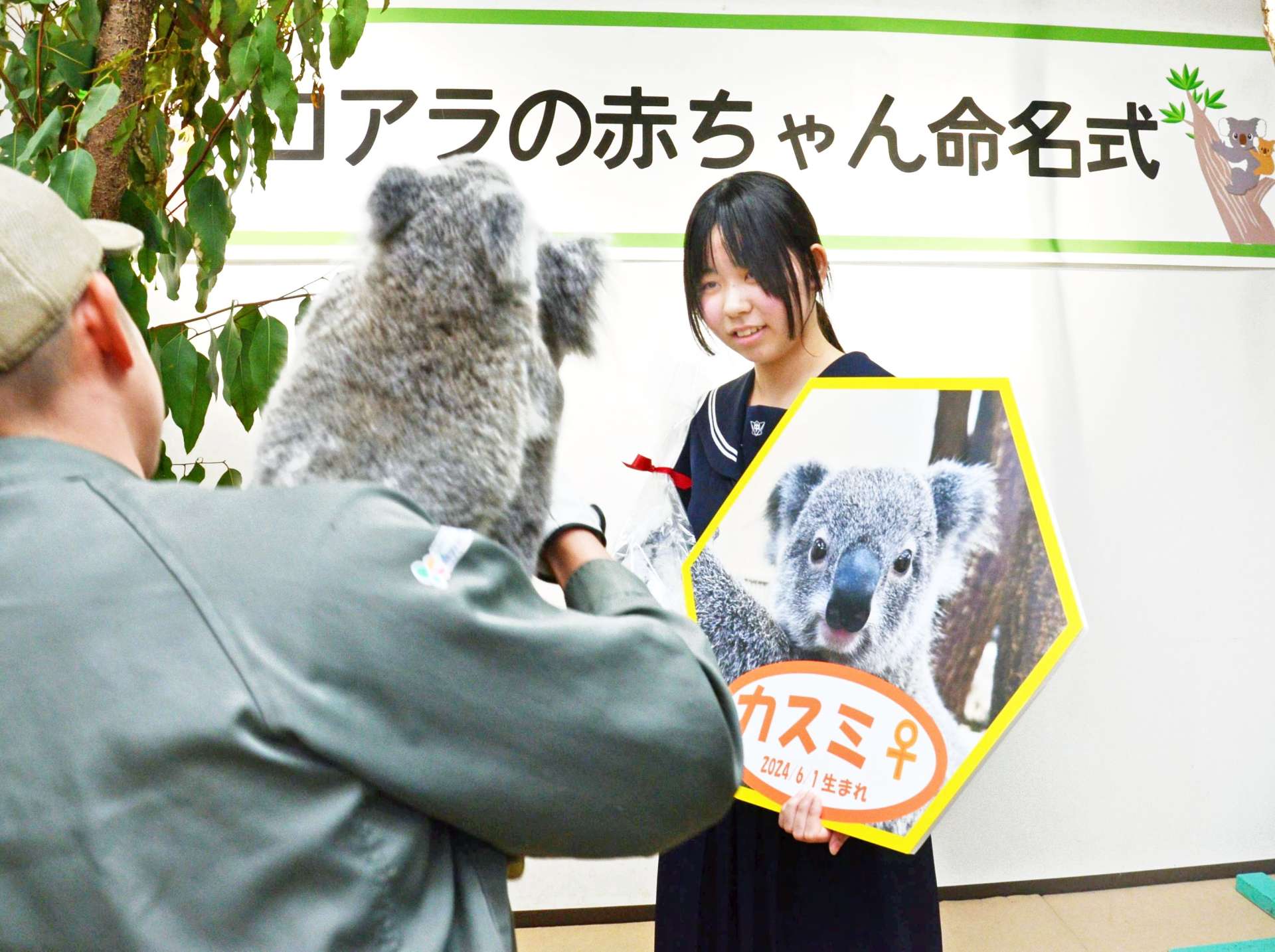 カスミと母親のヒマワリに対面して喜ぶ名付け親代表の薄窪志歩さん＝２２日、鹿児島市の平川動物公園