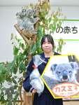 「カスミ」とヒマワリ親子と一緒に記念撮影する、名付け親代表の薄窪志歩さん＝２２日、鹿児島市の平川動物公園