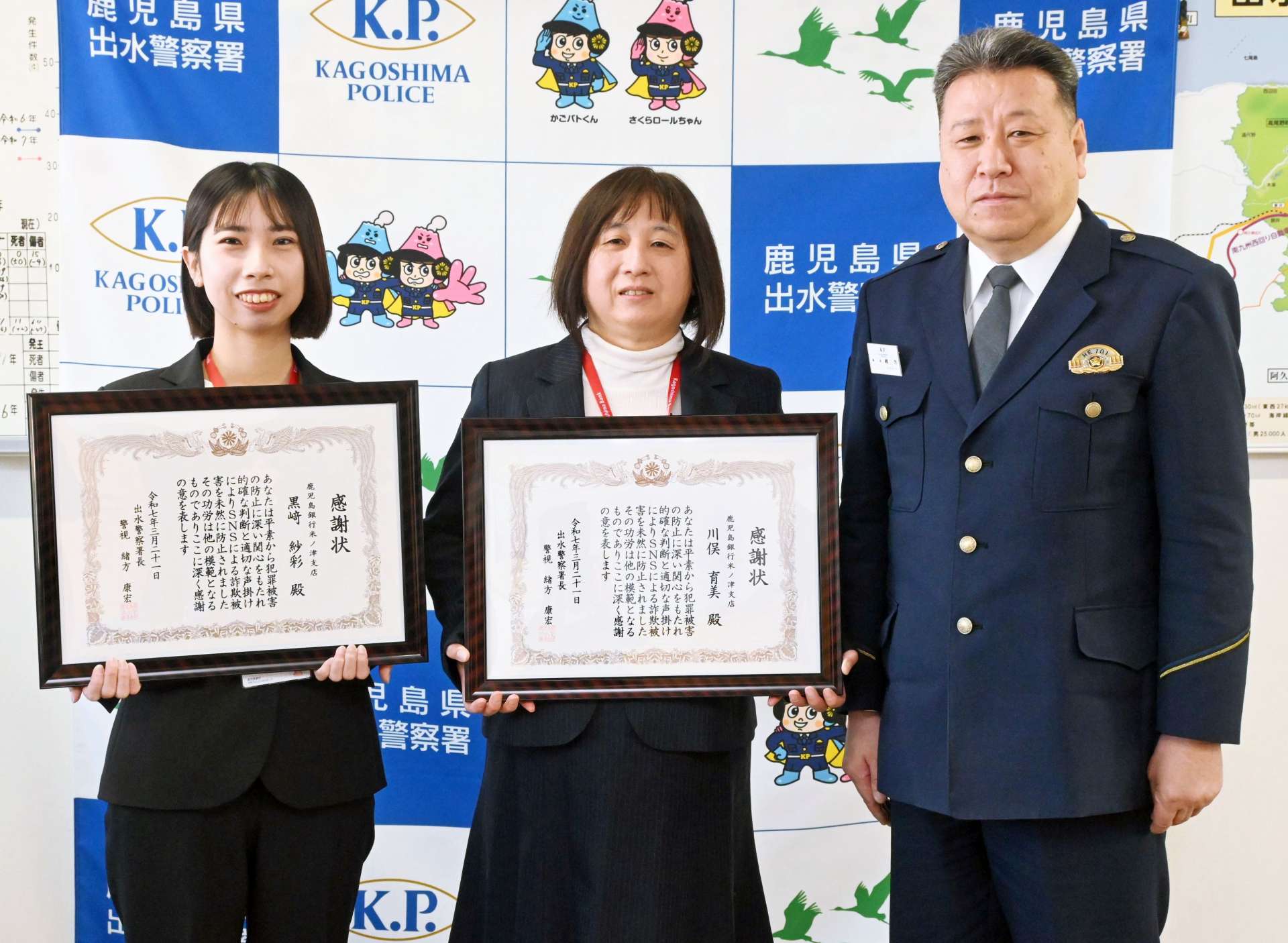 感謝状を受け取った川俣育美さん（中央）と黒崎紗彩さん（左）＝２１日、出水市の出水警察署