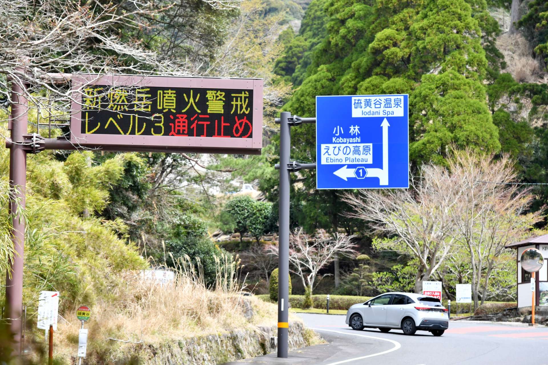 えびの高原に続く県道１号の通行止めを示す電光掲示板＝３０日、霧島市牧園町高千穂