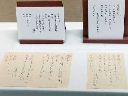 出撃の朝、都城市に疎開していた幼い弟妹あてに藤井眞治大尉が鉛筆で書いた遺書＝宇佐市民図書館
