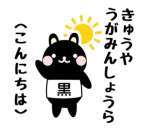 奄美市が制作したスタンプ（同市提供）