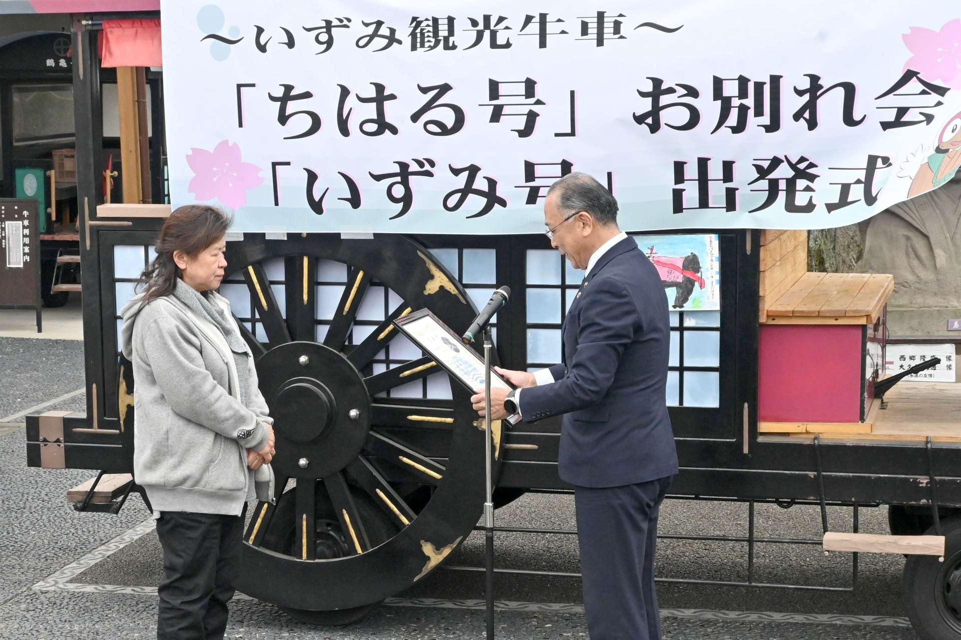 「ちはる」の功績をたたえ前田淳子さん（左）に渡す感謝状を読み上げる椎木伸一市長＝５日、出水市麓町