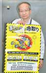春の農作業事故ゼロ運動のポスター＝７日、鹿児島県庁