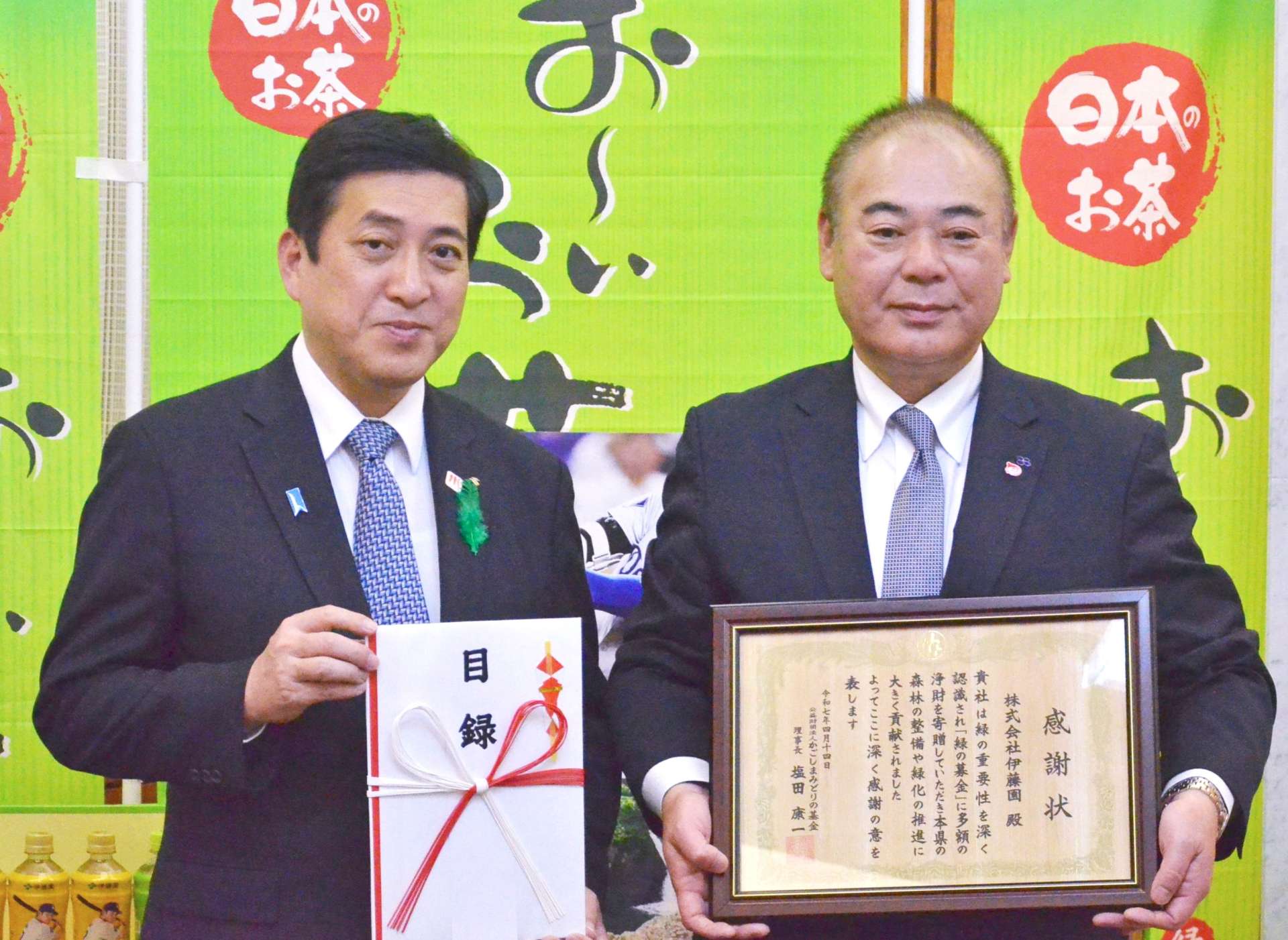 寄付金の目録を贈呈した伊藤園の品川長久中四国・九州地域営業本部長（右）＝１４日、鹿児島県庁