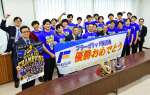 記念写真に収まるフラーゴラッド鹿児島の選手たち＝１４日、日置市役所
