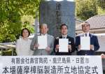 「樟脳製造創業之地」の記念碑前で記念撮影する１５代沈壽官さん（左から２番目）ら＝２４日、日置市東市来町美山