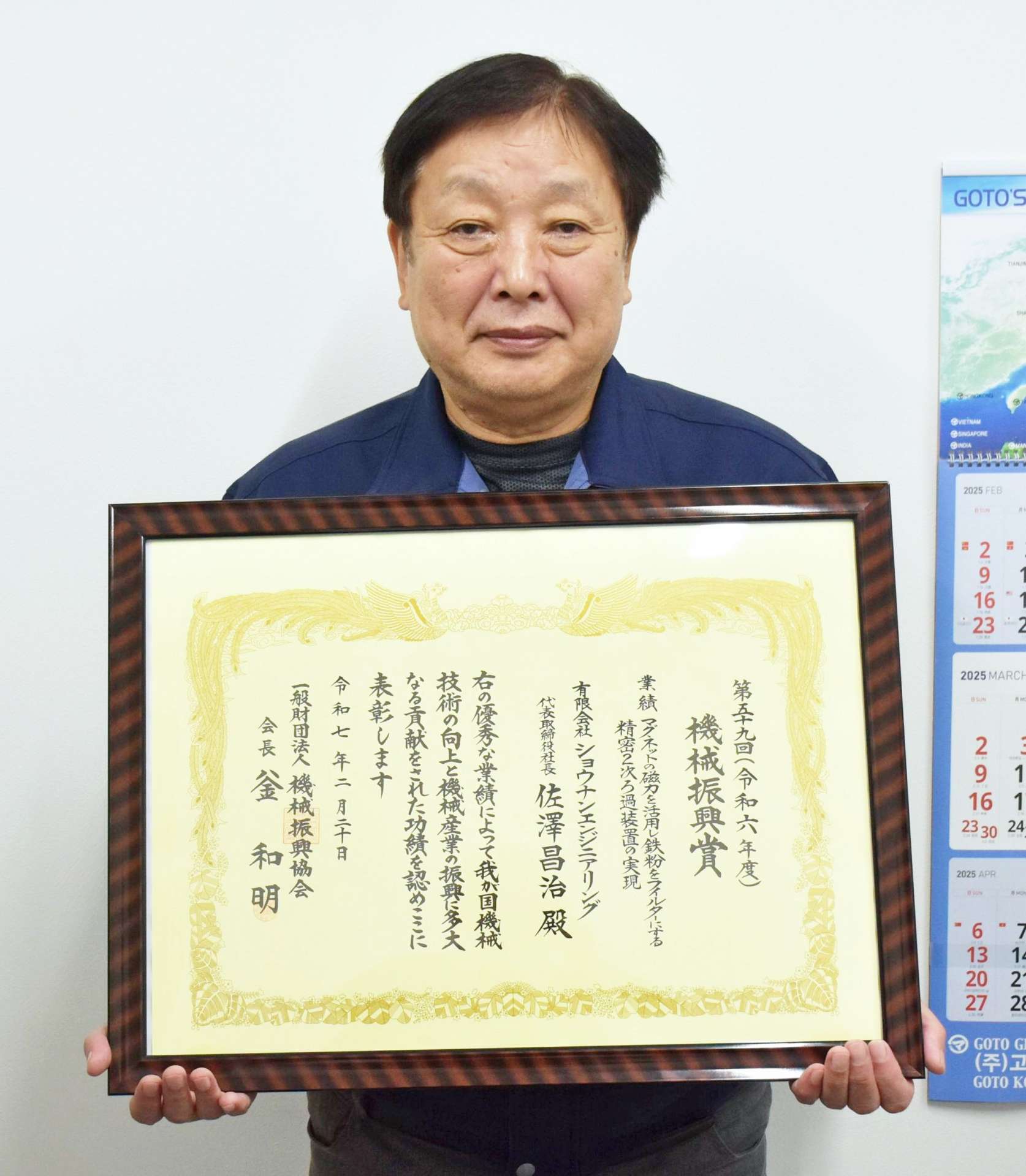機械振興賞の賞状を手にする佐澤昌治社長＝曽於市財部