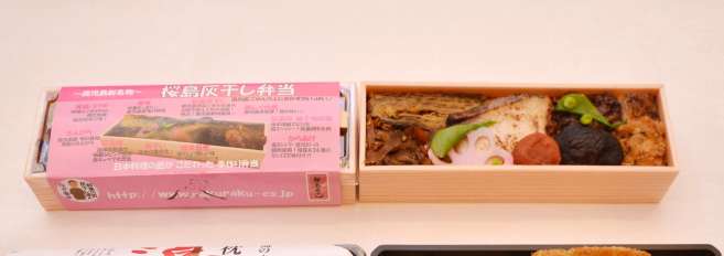 九州駅弁グランプリで準優勝を獲得した桜島灰干し弁当