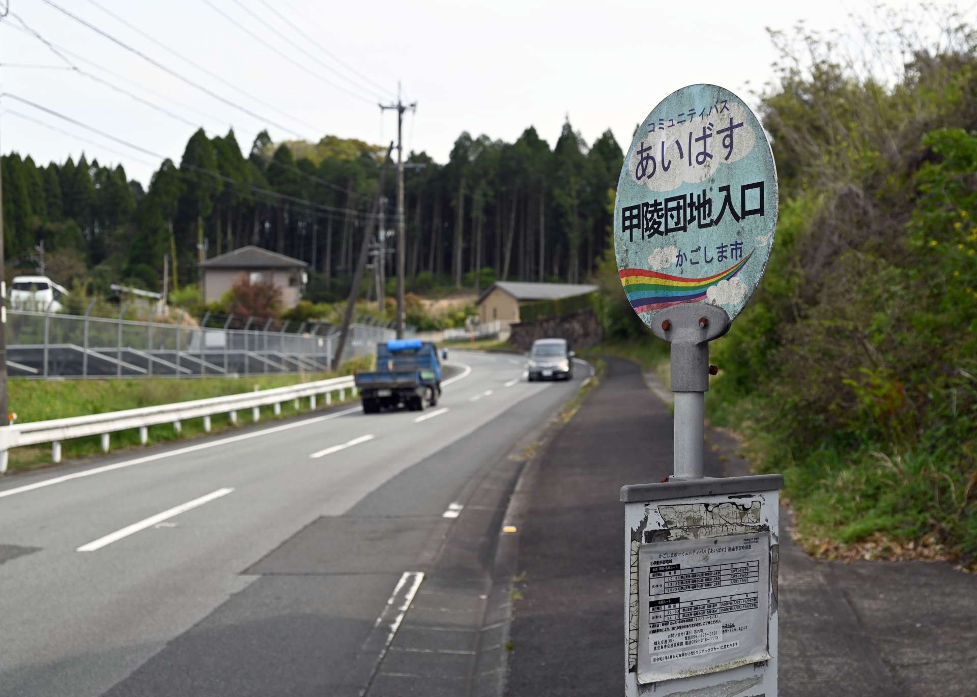 「甲陵」の名を残す団地入り口＝鹿児島市東俣町