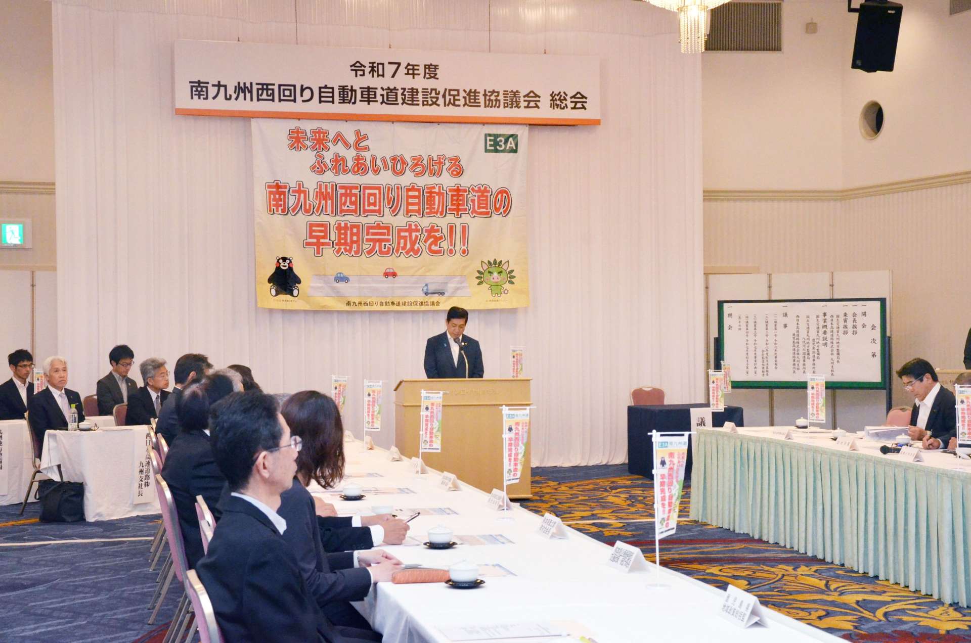 ２０２５年度事業計画を承認した南九州西回り自動車道建設促進協議会の総会＝１６日、鹿児島市の鹿児島サンロイヤルホテル