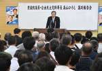 自民党の森山〓幹事長の国政報告を聞く住民ら＝１７日、西之表市民会館