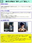 〈関連〉鹿児島市教育委員会が配布した事例集の一例。学級だよりに使うイラストの作成例を紹介している