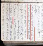 東郷茂徳の手帳の１９４５年８月８日のページ。これまで知られていなかった鈴木貫太郎首相と昭和天皇の発言（傍線部）が記されている（東郷茂徳の遺族保管）